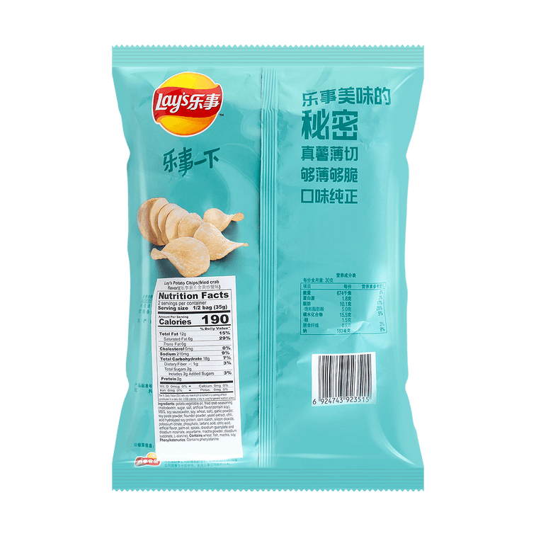 Lay's - Fried Crab (China)