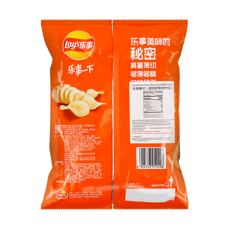 Lay's - Texas Grilled BBQ (China)