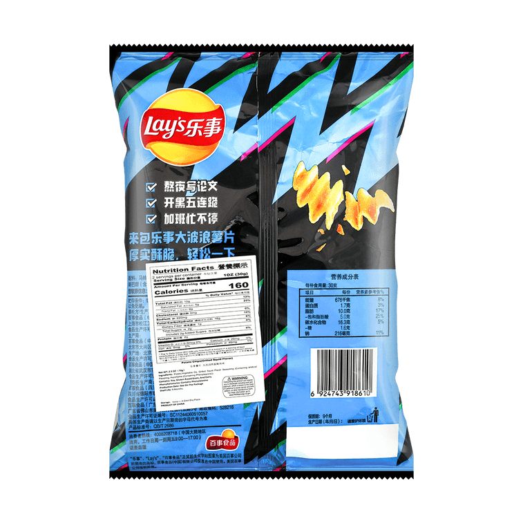 Lay's - Grilled Squid (China)