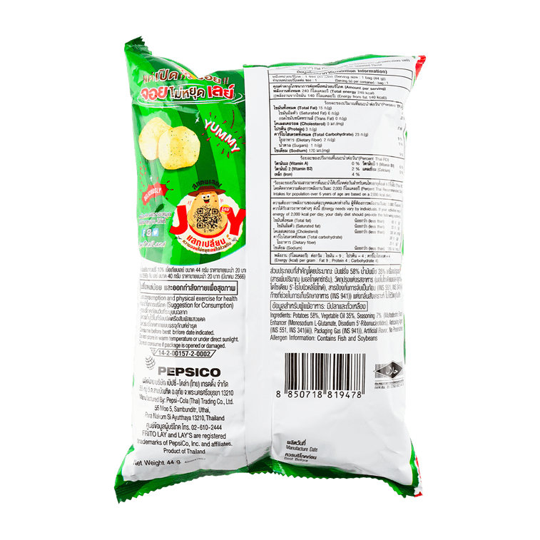 Lay's - Nori Seaweed (Thailand)