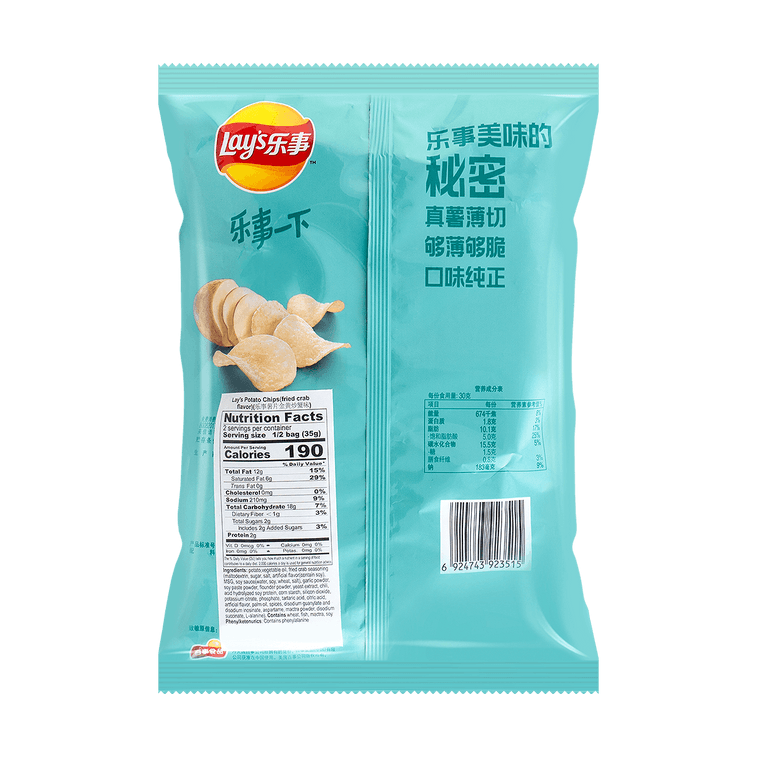 Lay's - Fried Crab Flavor