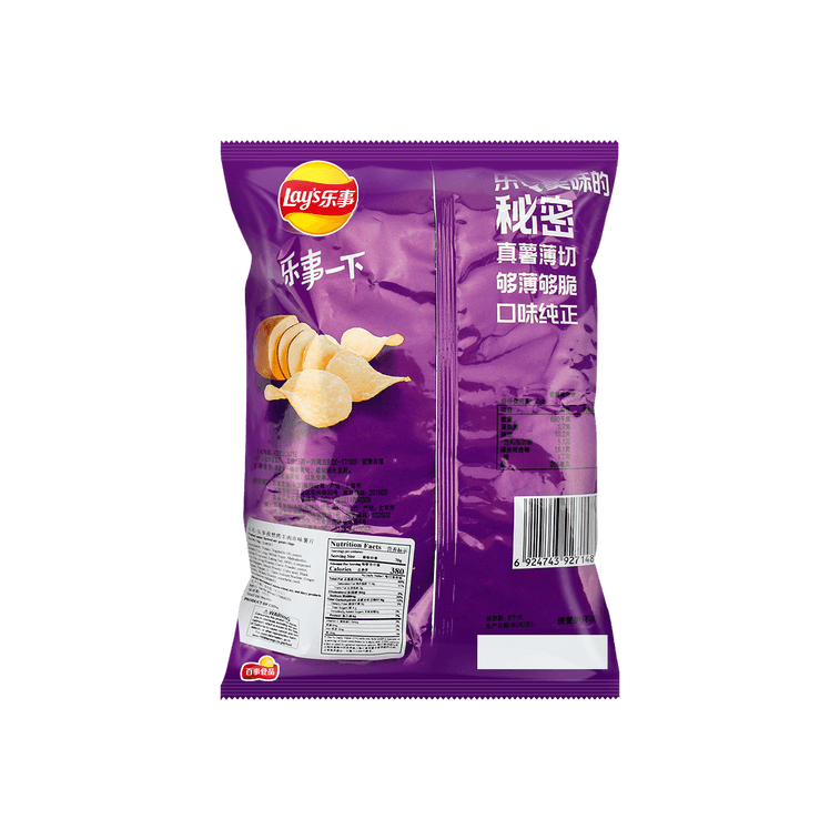 Lay's - Cumin Lamb Flavor