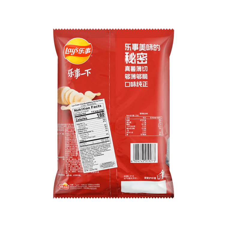 Lay's - Spicy Hot Pot Flavor