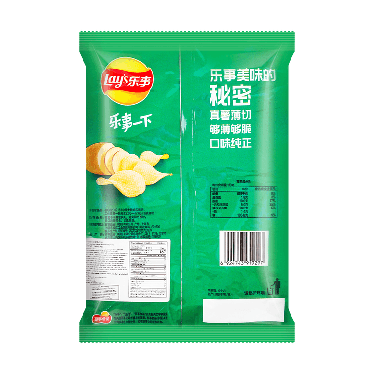 Lay's - Seaweed Flavor