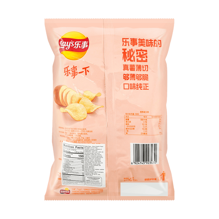 Lay's - Spicy Crayfish (China)