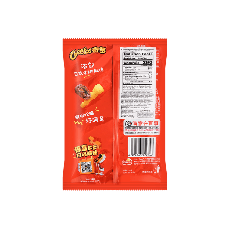 Cheetos - Beef Steak Flavor